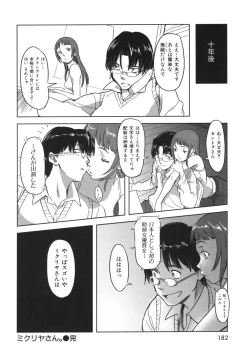 Page 185 of Beastie Girls