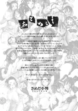 Page 194 of Beastie Girls