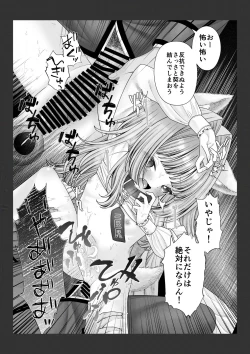 Page 10 of Shikigami no Shoujo ni Koi o Shita Shounen no Matsuro
