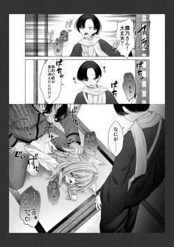 Page 12 of Shikigami no Shoujo ni Koi o Shita Shounen no Matsuro