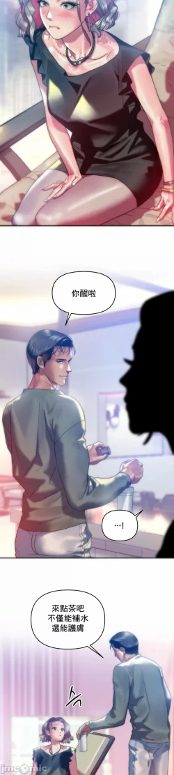 Page 19 of 新城有夫之妇25