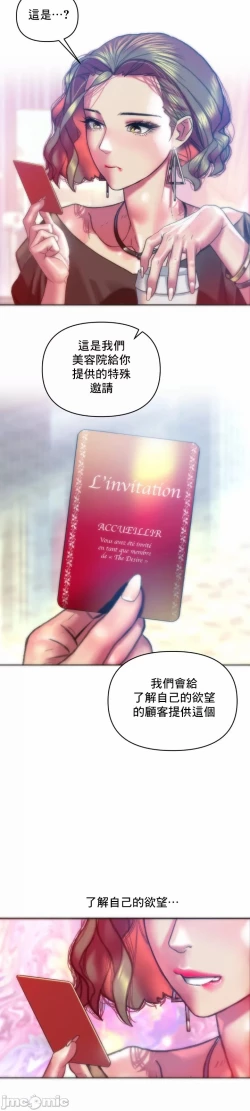 Page 21 of 新城有夫之妇25