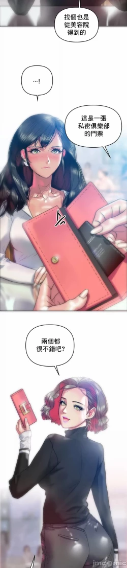 Page 13 of 新城有夫之妇26