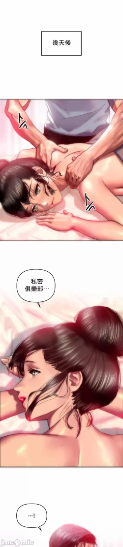 Page 21 of 新城有夫之妇26