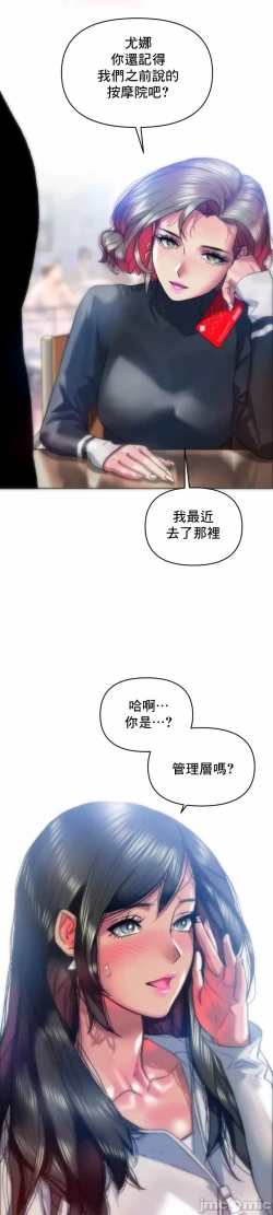 Page 9 of 新城有夫之妇26
