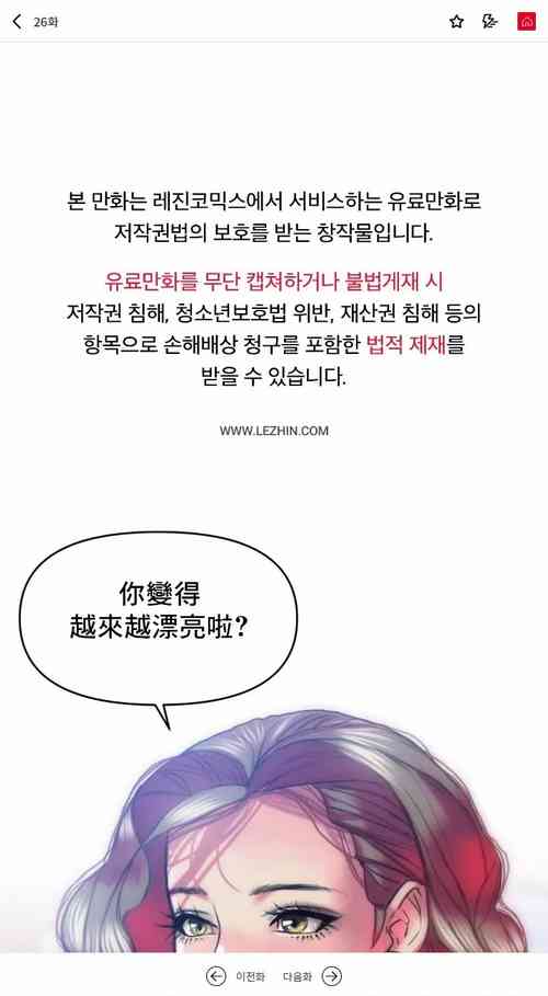 Download 新城有夫之妇26