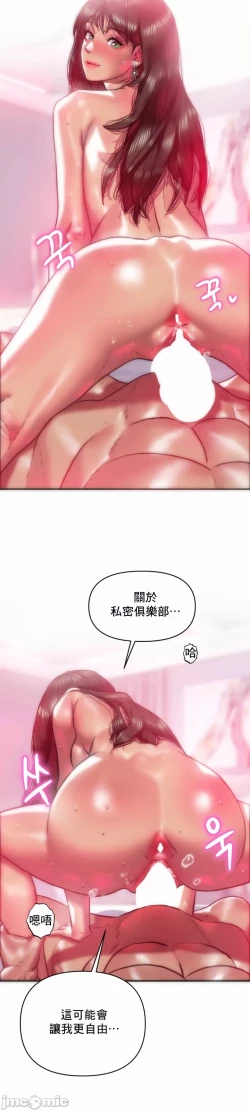 Page 23 of 新城有夫之妇27