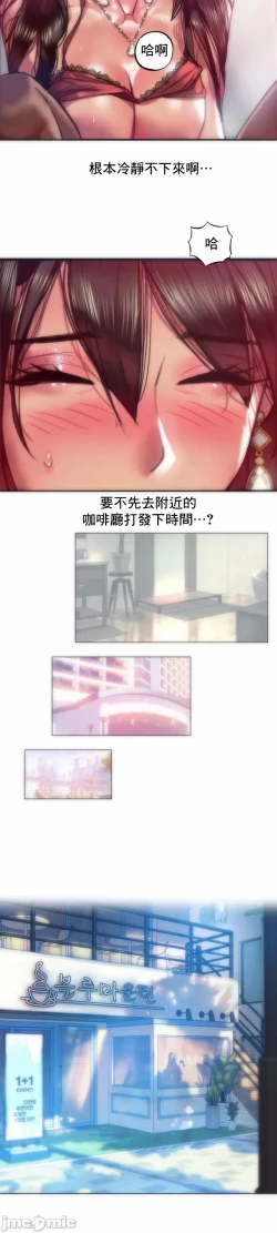 Page 12 of 新城有夫之妇28