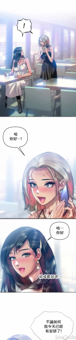 Page 15 of 新城有夫之妇28