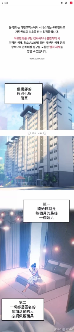 Page 1 of 新城有夫之妇28