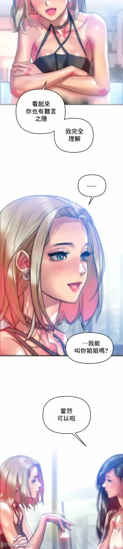 Page 23 of 新城有夫之妇28