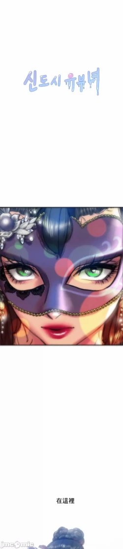 Page 27 of 新城有夫之妇28