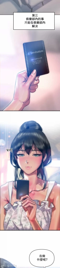 Page 2 of 新城有夫之妇28