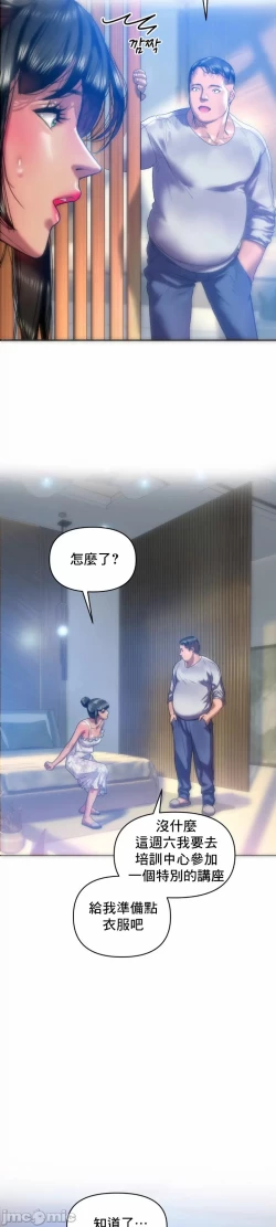 Page 3 of 新城有夫之妇28