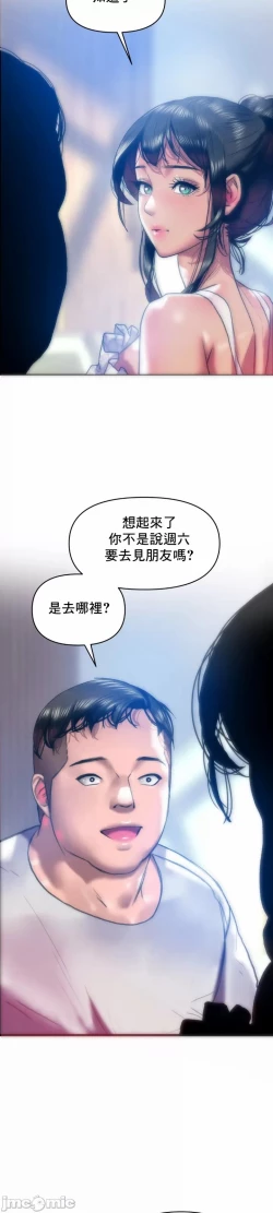 Page 4 of 新城有夫之妇28