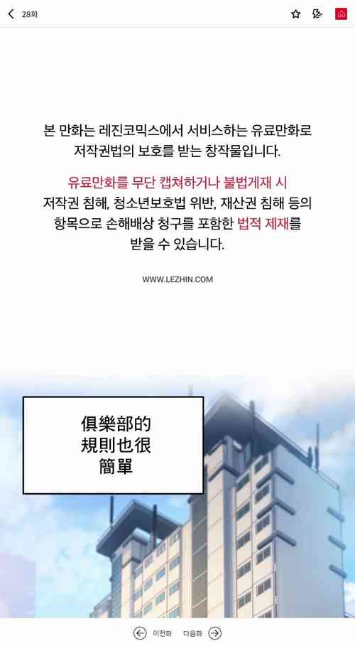 Download 新城有夫之妇28