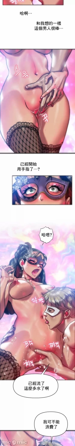 Page 4 of 新城有夫之妇30