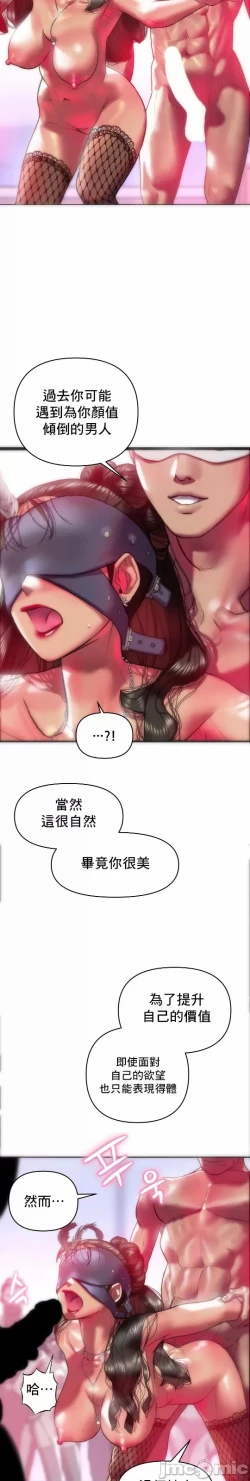 Page 14 of 新城有夫之妇31
