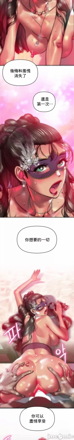Page 14 of 新城有夫之妇32