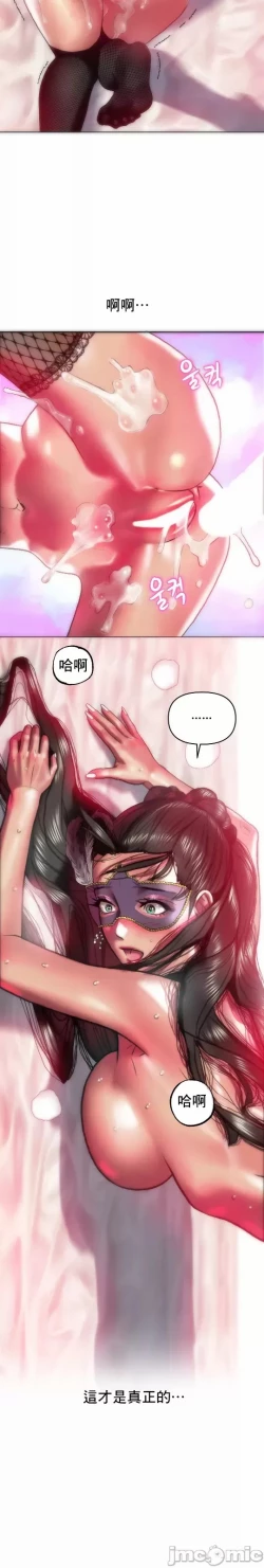 Page 20 of 新城有夫之妇32