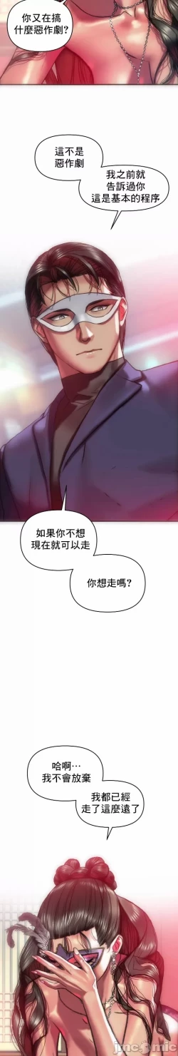 Page 4 of 新城有夫之妇32