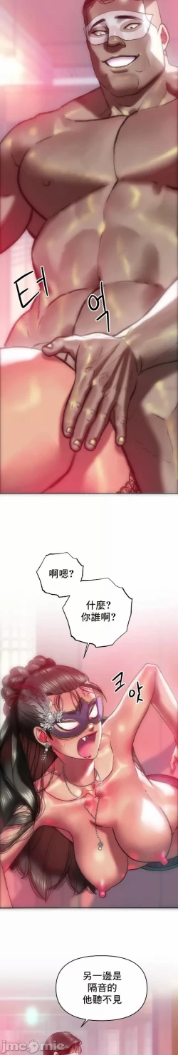 Page 6 of 新城有夫之妇32