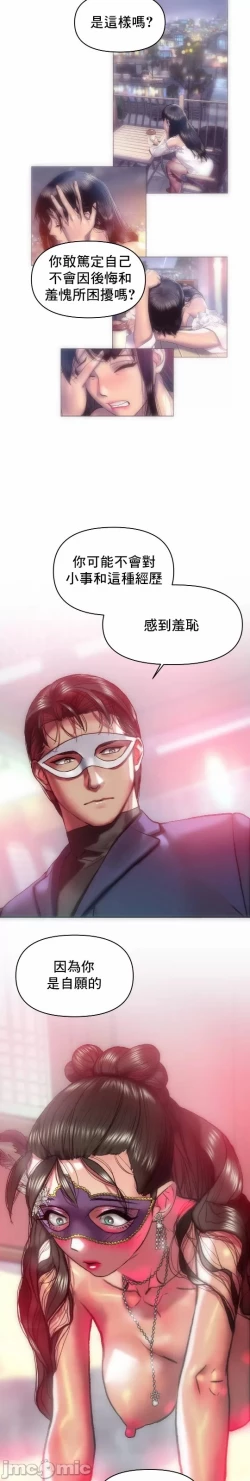 Page 8 of 新城有夫之妇32