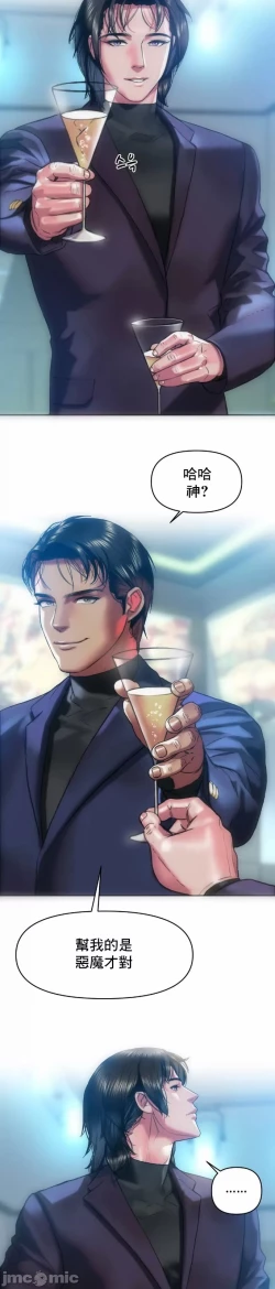 Page 4 of 新城有夫之妇33