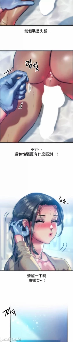 Page 15 of 新城有夫之妇34