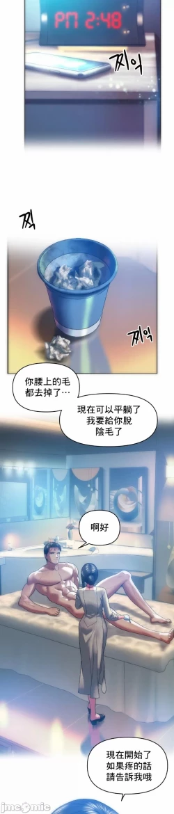 Page 16 of 新城有夫之妇34