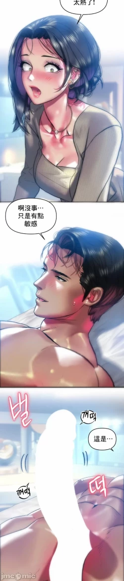 Page 18 of 新城有夫之妇34