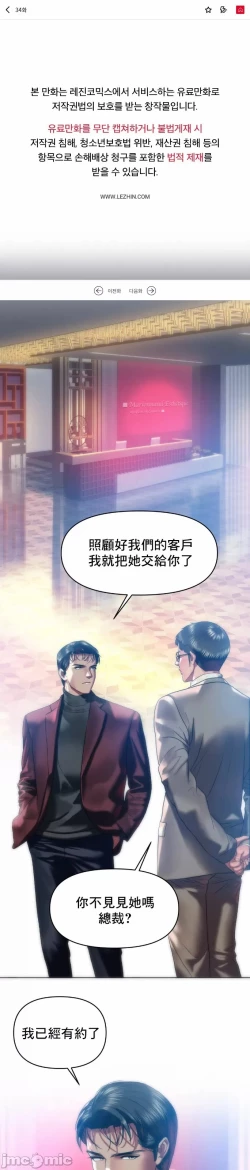 Page 1 of 新城有夫之妇34