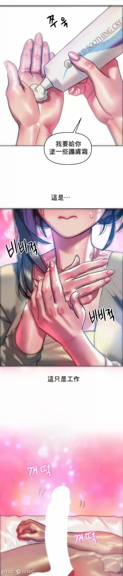 Page 22 of 新城有夫之妇34