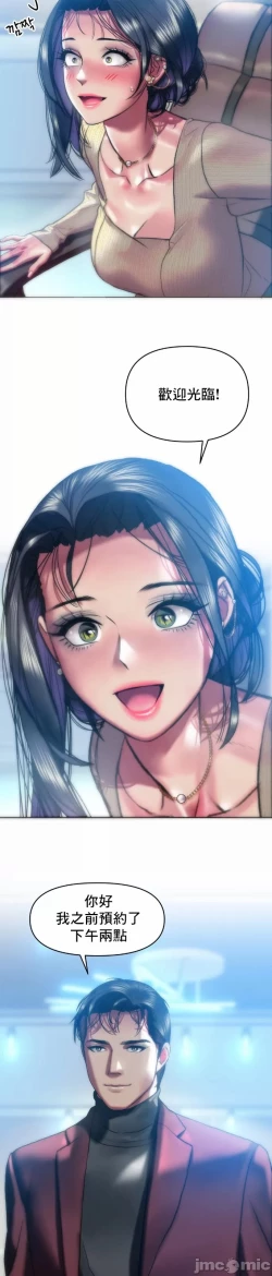 Page 5 of 新城有夫之妇34