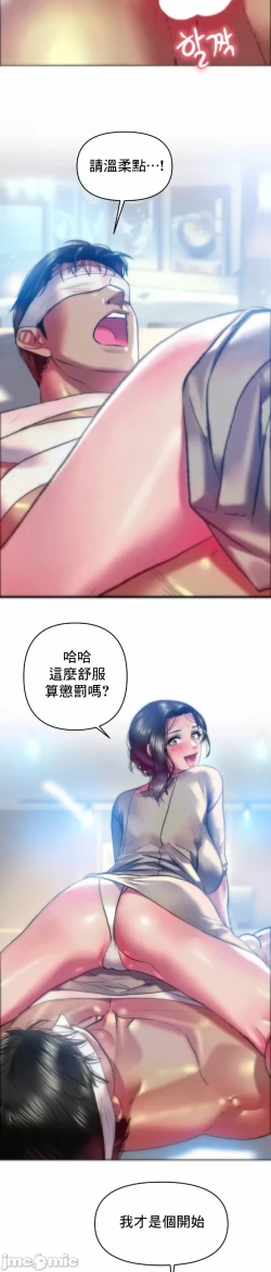 Page 14 of 新城有夫之妇35