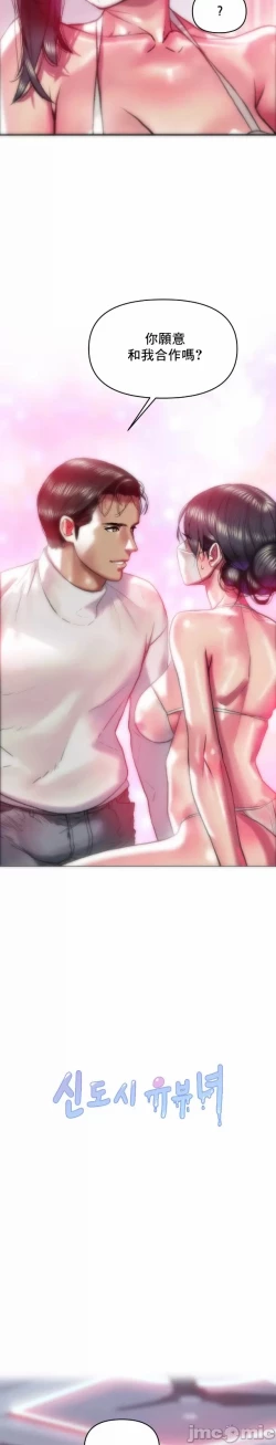 Page 11 of 新城有夫之妇37