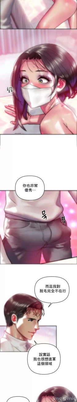 Page 9 of 新城有夫之妇37