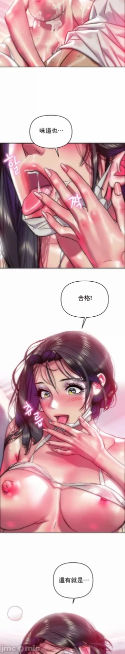 Page 10 of 新城有夫之妇38