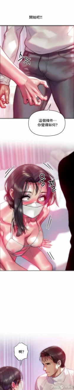 Page 13 of 新城有夫之妇38