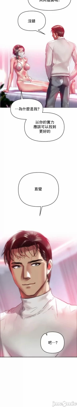 Page 15 of 新城有夫之妇38