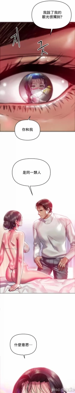 Page 16 of 新城有夫之妇38