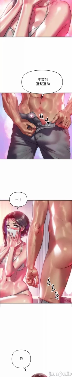 Page 19 of 新城有夫之妇38