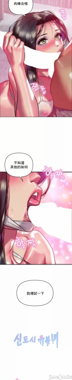 Page 3 of 新城有夫之妇38