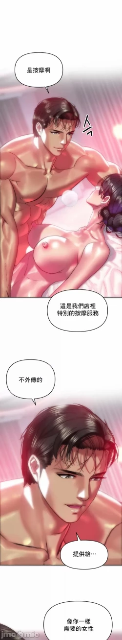 Page 15 of 新城有夫之妇39