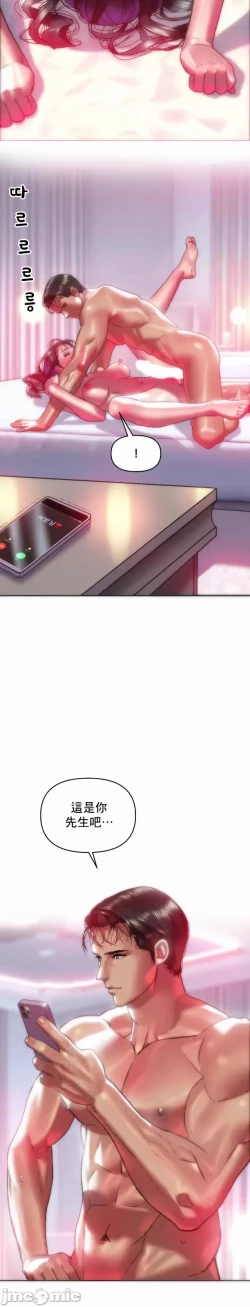 Page 19 of 新城有夫之妇39