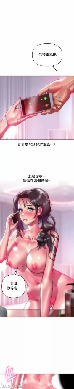 Page 20 of 新城有夫之妇39
