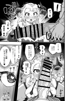Page 15 of Mesu Draph wa Tsuyoi Osu ja Nai to Dame nanda