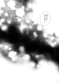 Page 10 of Tsuki ni tokeru