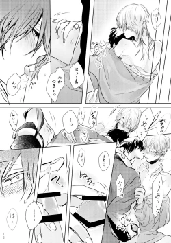 Page 11 of Tsuki ni tokeru