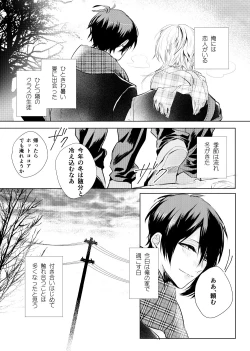 Page 2 of Tsuki ni tokeru